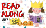 BBC幼儿英语启蒙动画《小公主 Little Princess (中英双语字幕) 》