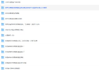 2025高考志愿填报资料合集