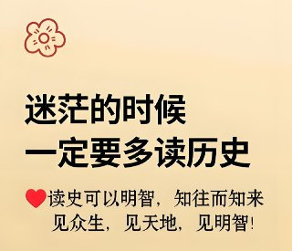 高质量历史类图书合集
