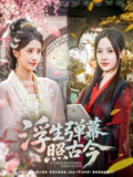 2025年6月10日合集目录1 / 最新 短剧
