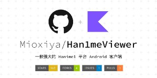 Han1meViewer - 大人动漫平台客户端