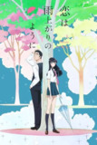 恋如雨止(2018)1080p S01全 内封简繁 AMZN