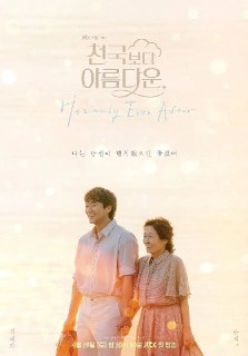 比天堂还美丽（2025）1080p S01E01 - E08