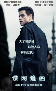谍网追凶.The.Amateur.2025.WEB-DL.1080p.10Bit.HEVC.DDP5.1.Atmos.mkv (3.92 GB)
