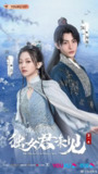 独女君未见 合集