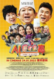 AI拼才会赢 / I Want To Be Boss (2025)