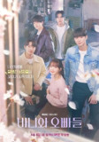 芭妮与哥哥们(2025)【更10/12集】【1080P源码】【内封简繁字幕】【喜剧/爱情】