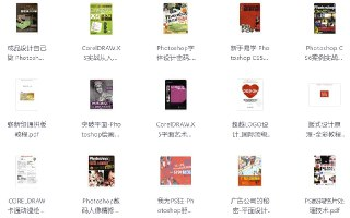 《100本设计师必看的电子书合集》[PDF]