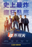 【豆瓣7.8】《极限职业》(2019)【韩国影史票房冠军】【1080P蓝光REMUX】【19.9G】【外挂中字】