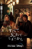 因为我们忘记一切（2022）4K 杜比视界 S01全 内封简繁
