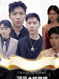 三个大佬哥哥竟是宠妹狂魔 (全集) | 短剧
