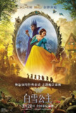 白雪公主（2025）4K 杜比视界