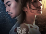 爱在雨过天晴时 (85集) | 短剧