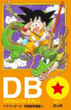 《龙珠合集简体/繁体》卡通漫画 港版34卷 大陆版黑白42卷 彩色42卷 三版[pdf.mobi]