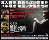 [3096天][2013][中文字幕][1080P蓝光][6.6G]