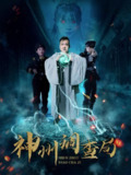 2025年6月11日合集目录1 / 最新 短剧