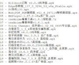 破解软件更新20250611期