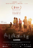 [阿尔卡拉斯][2022][简繁英字幕[1080P蓝光][16G]