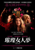 [艾米莉亚·佩雷斯][2024][简繁英字幕][1080P蓝光][16.7G]