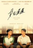 [爱在暹罗][2007][中文字幕][1080P蓝光][11.2G]