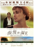 [傲慢与偏见][2005][国英多音轨][1080P蓝光][8.7G]