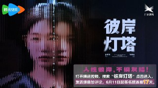 彼岸灯塔(2025)【4K 更新08集】【国语中字】