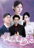 2025年6月11日合集目录6 / 最新 短剧