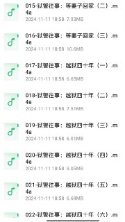 【有声书】200个特殊职业故事