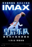 皇后乐队蒙特利尔现场演唱会(2024)4K 杜比视界 HiveWeb
