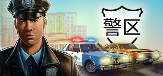 【PC游戏】《警区 The Precinct》【俯视角射击】【中文版】【2.4G】【FitGirl Repack】