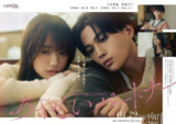 奇怪的搭档 あやしいパートナー (2025) 【更新至03集】【1080p】【日语中字】【日剧】迪士尼