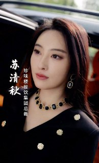 老婆我真是厨神（60集） /最新 短剧