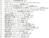 破解软件更新20250612期