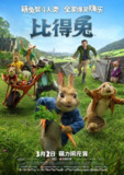 [比得兔][全1-2部][外挂中字][4K HDR+1080P][26.6G]