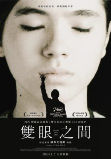 [闭上眼睛][2023][简繁英字幕[1080P蓝光][11.1G]