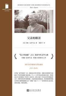 父亲的眼泪 [小说文学]