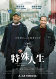 [标准之外][2019][中文字幕][1080P][3G]
