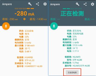 Ampere - 安卓版手机充电测评软件
