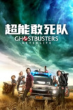 [超能敢死队][全1-5部合集][外挂双语字幕][4K HDR 杜比视界][78.6G]