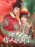 2025年6月12日合集目录2 / 最新 短剧