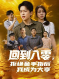 2025年6月12日合集目录3 / 最新 短剧