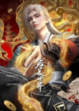 【国漫】完美世界(2024)4K 臻彩【更219】