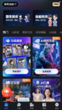 趣映2.7.2解锁会员古人养生操~沙雕动漫~去除限制+