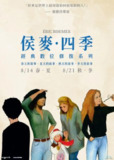 [春天的故事][1990][简繁英字幕][1080P蓝光][6.2G]