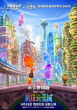 疯狂元素城.1080p.高码率.DDP5.1.内封简英特效&繁英特效 (2023)