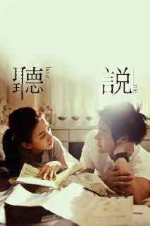 听说 2009台湾经典《听说》1080P高清修复版 彭于晏陈意涵主演