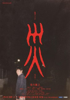 【日剧】灾难 全6集 日语中字 2025 1080P
