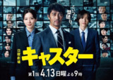 【日剧】主播 更新至06集 日语中字 2025 1080P