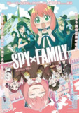 【动漫】间谍过家家 第二季 SPY×FAMILY Season 2 (2023) 人气动漫《间谍过家家》第二季