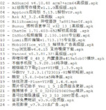 破解软件更新20250613期